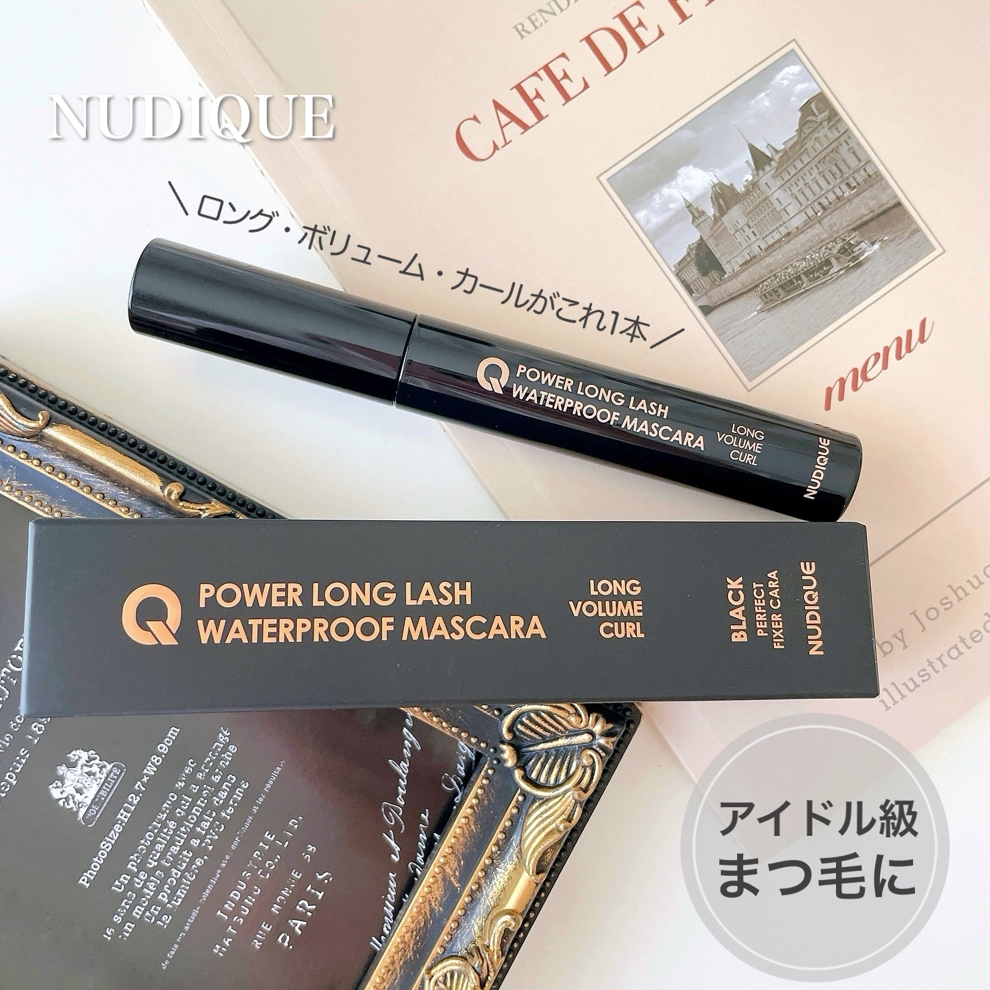 ウォータープルーフマスカラ/NUDIQUE/マスカラを使ったクチコミ（1枚目）