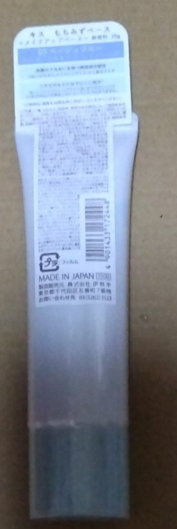 もちみずベース/KiSS/化粧下地を使ったクチコミ(2枚目)