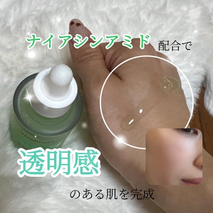 青麦ジンクセラム/Veganifect/美容液を使ったクチコミ(2枚目)