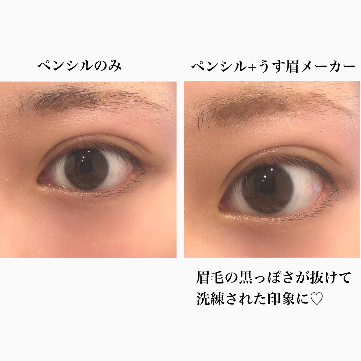 キス うす眉メーカー/KiSS/眉マスカラを使ったクチコミ(4枚目)