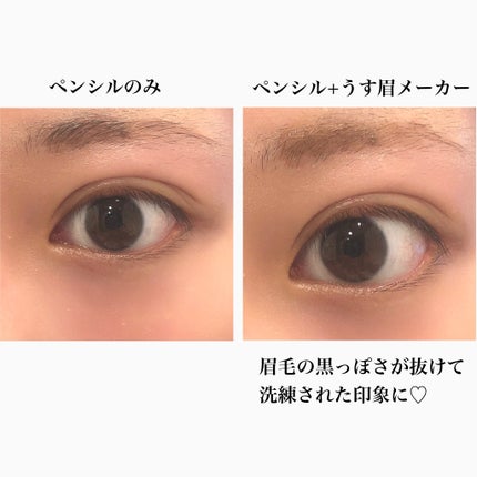 キス うす眉メーカー/KiSS/眉マスカラを使ったクチコミ(4枚目)