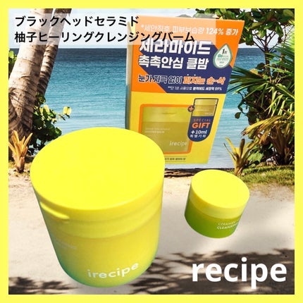 セラミド ゆず ヒーリングクレンジングバーム/irecipe/クレンジングバームを使ったクチコミ(1枚目)