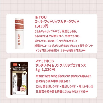 ラストベルベットティント/BBIA/リップティントを使ったクチコミ(5枚目)