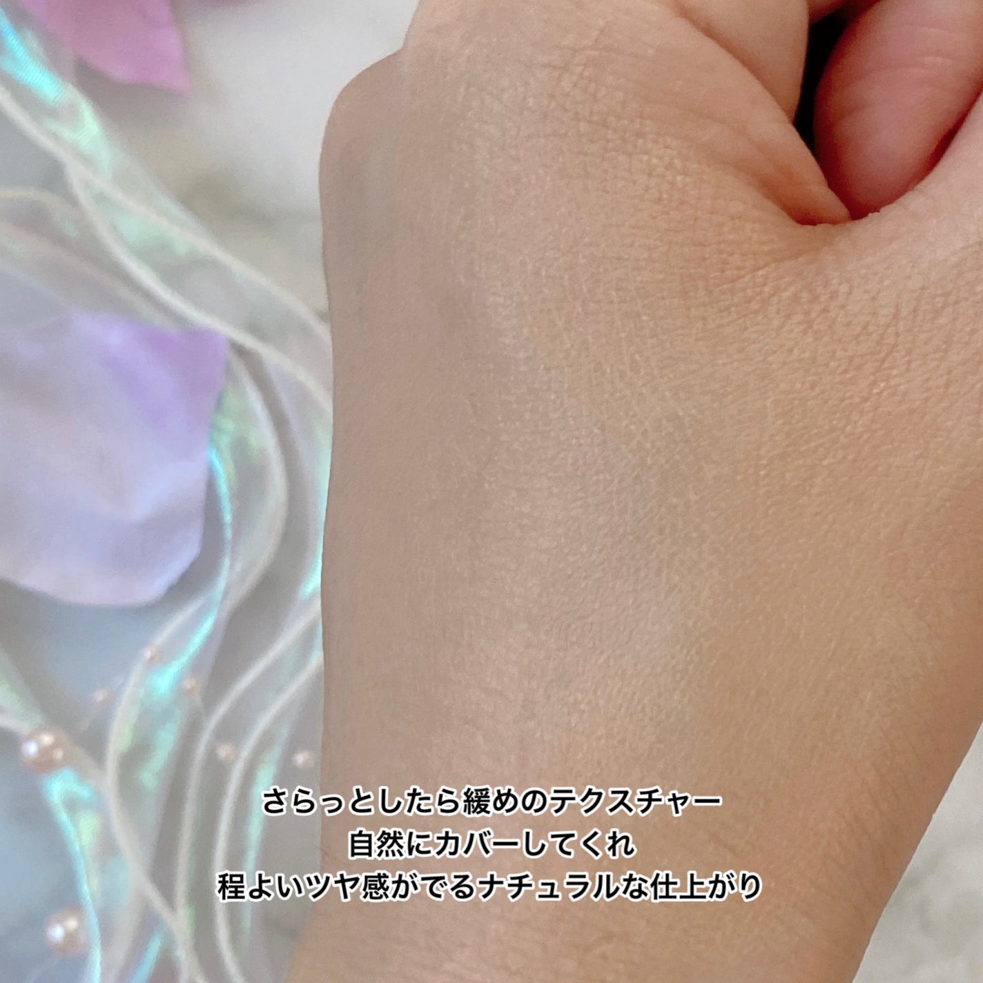 SUIKO ルミナスヴェールファンデーション/SUIKO HATSUCURE/リキッドファンデーションを使ったクチコミ(4枚目)