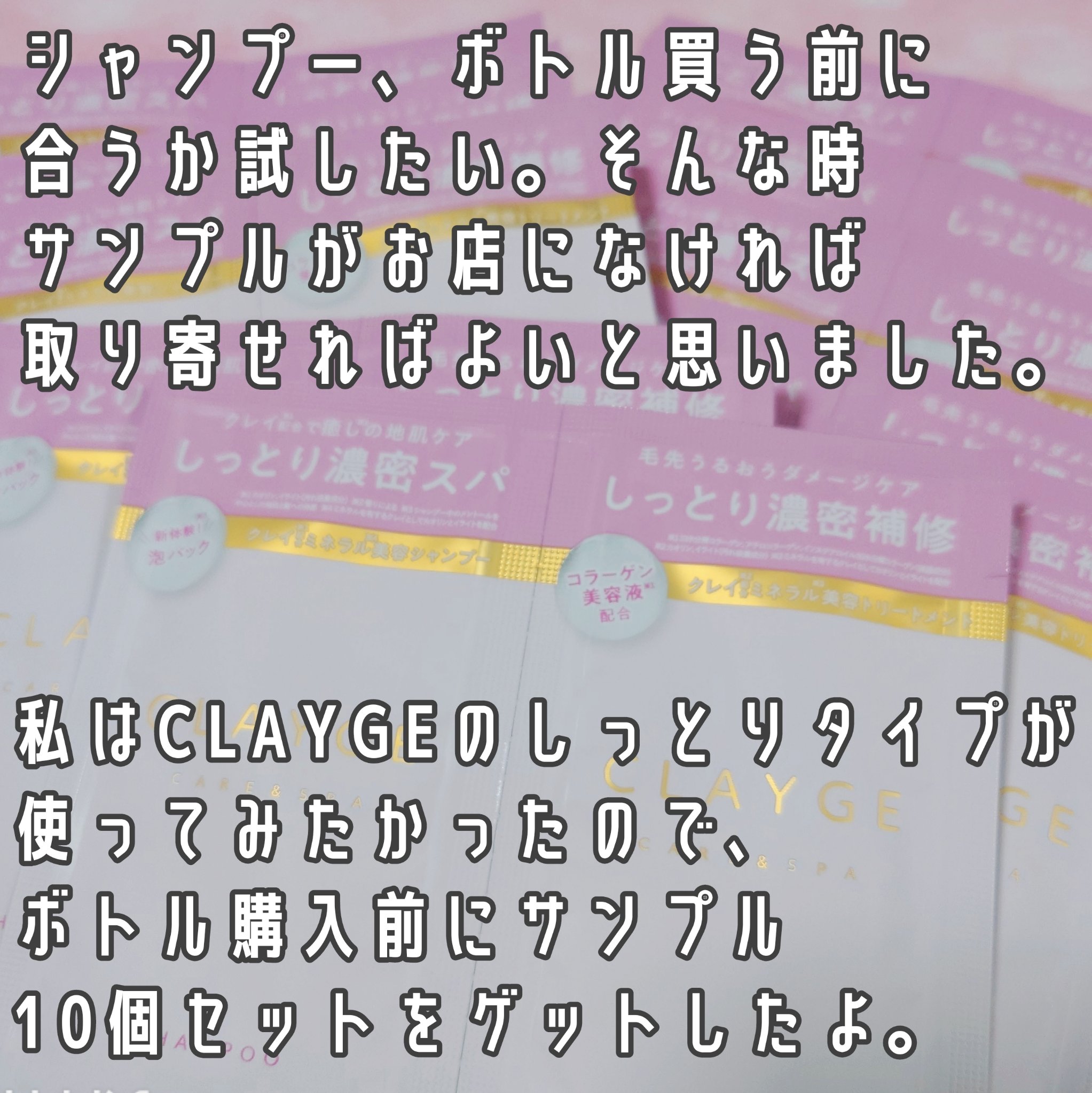 シャンプー／トリートメント M/CLAYGE/市販シャンプーを使ったクチコミ（2枚目）