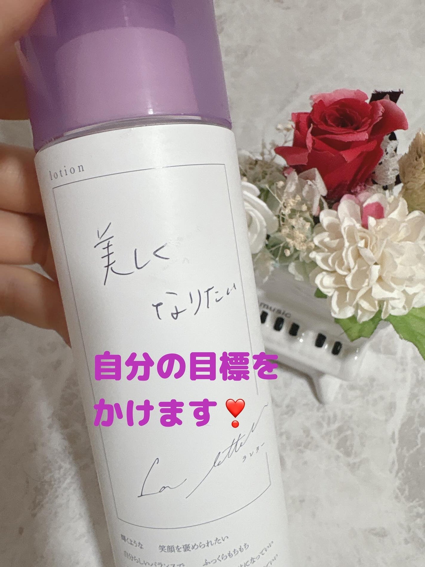ラレターローション/La letter /化粧水を使ったクチコミ(5枚目)