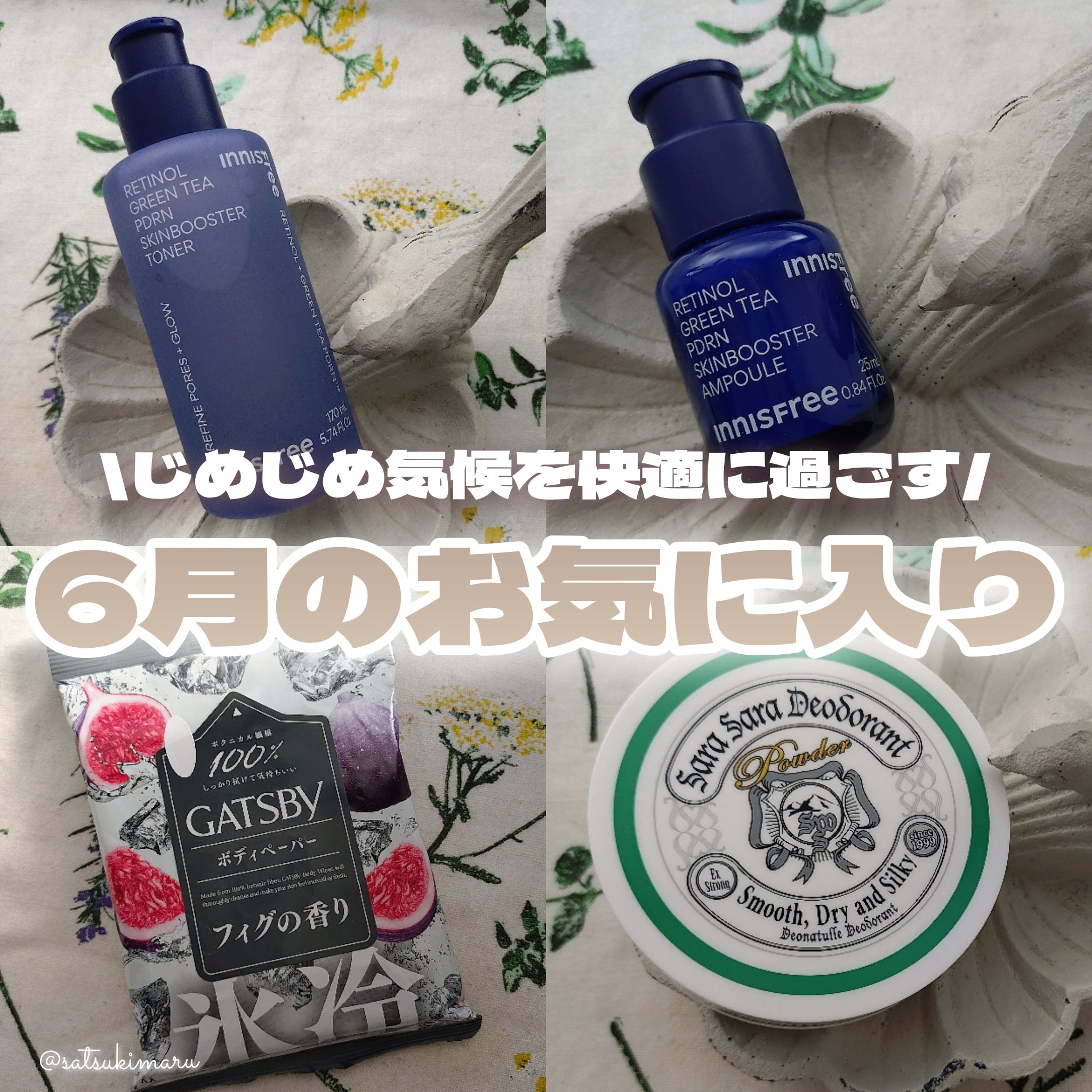 レチノール PDRN アドバンスド セラム/innisfree/美容液を使ったクチコミ（1枚目）