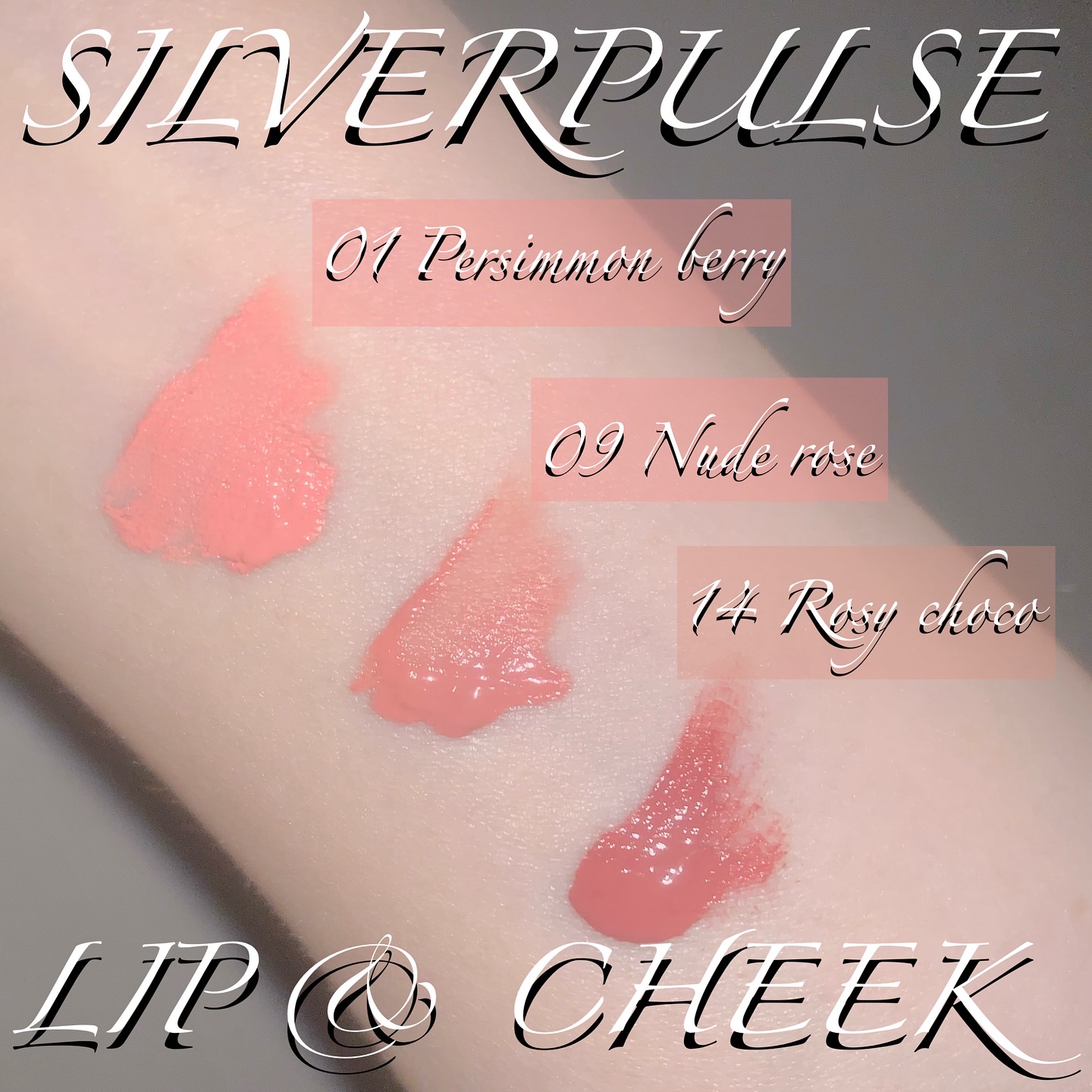 シルバーパース ムースクリーム リップ＆チーク/oiad/ジェル・クリームチークを使ったクチコミ（2枚目）