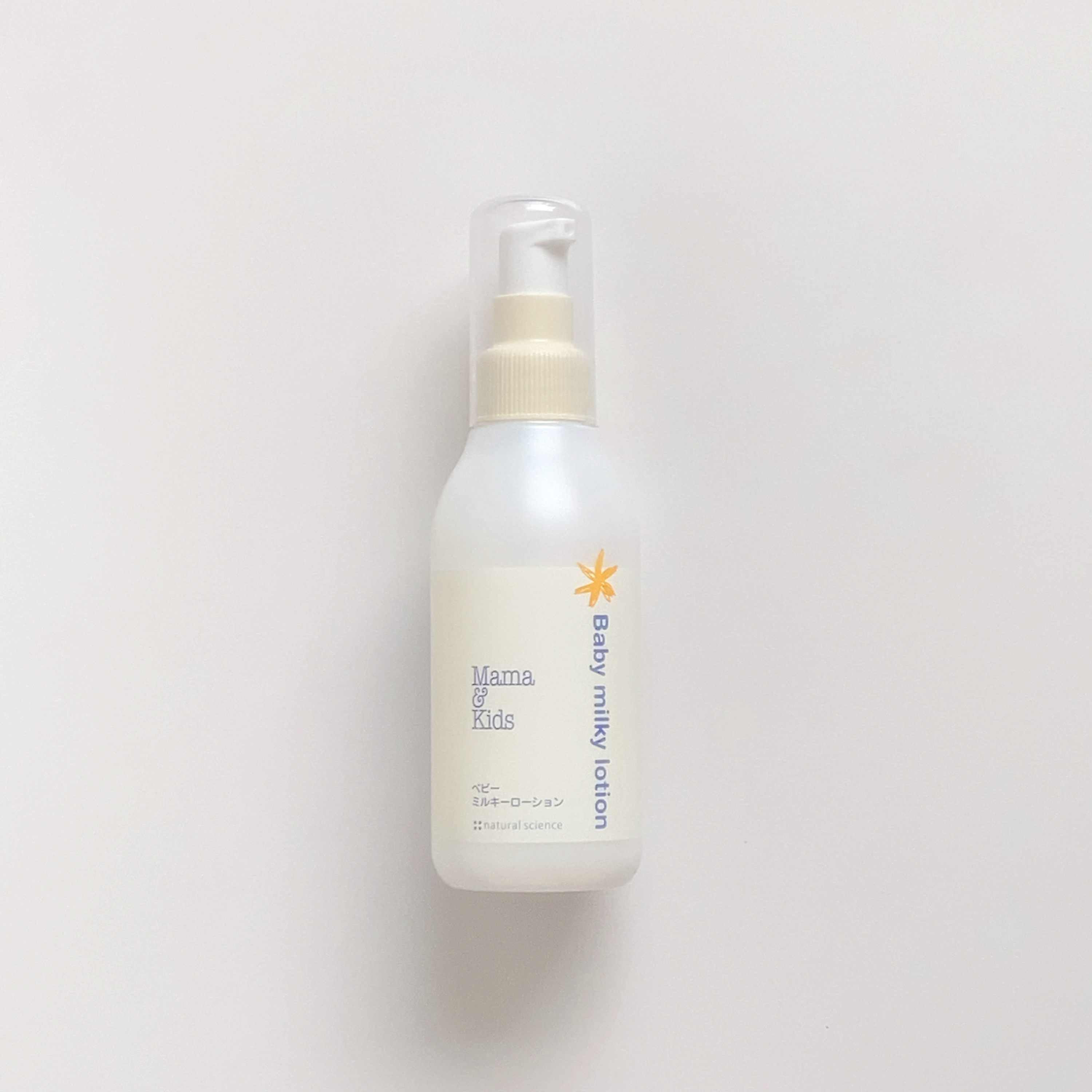 ママ&キッズ ベビーミルキーローション/ナチュラルサイエンス/ボディローションを使ったクチコミ（1枚目）