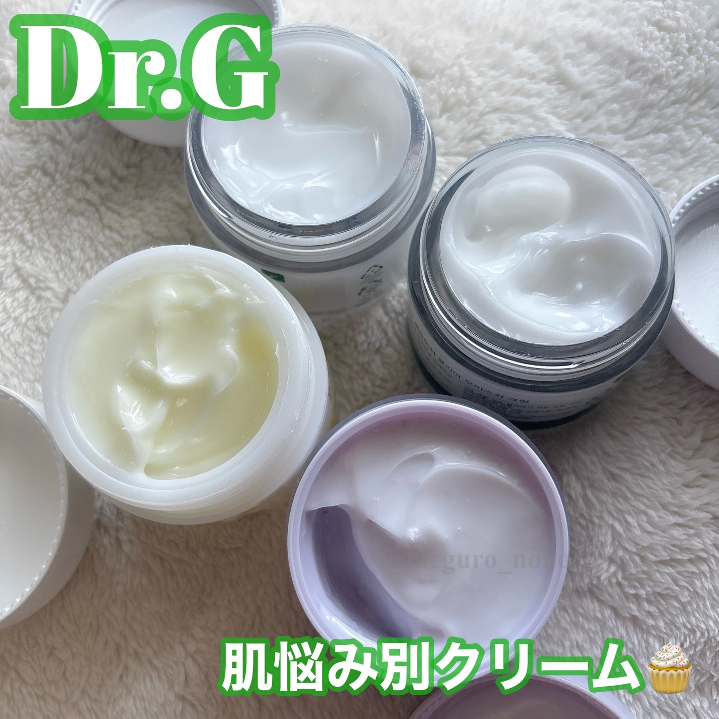 レッドブレミッシュ クリアスージングクリーム/Dr.G/フェイスクリームを使ったクチコミ(1枚目)