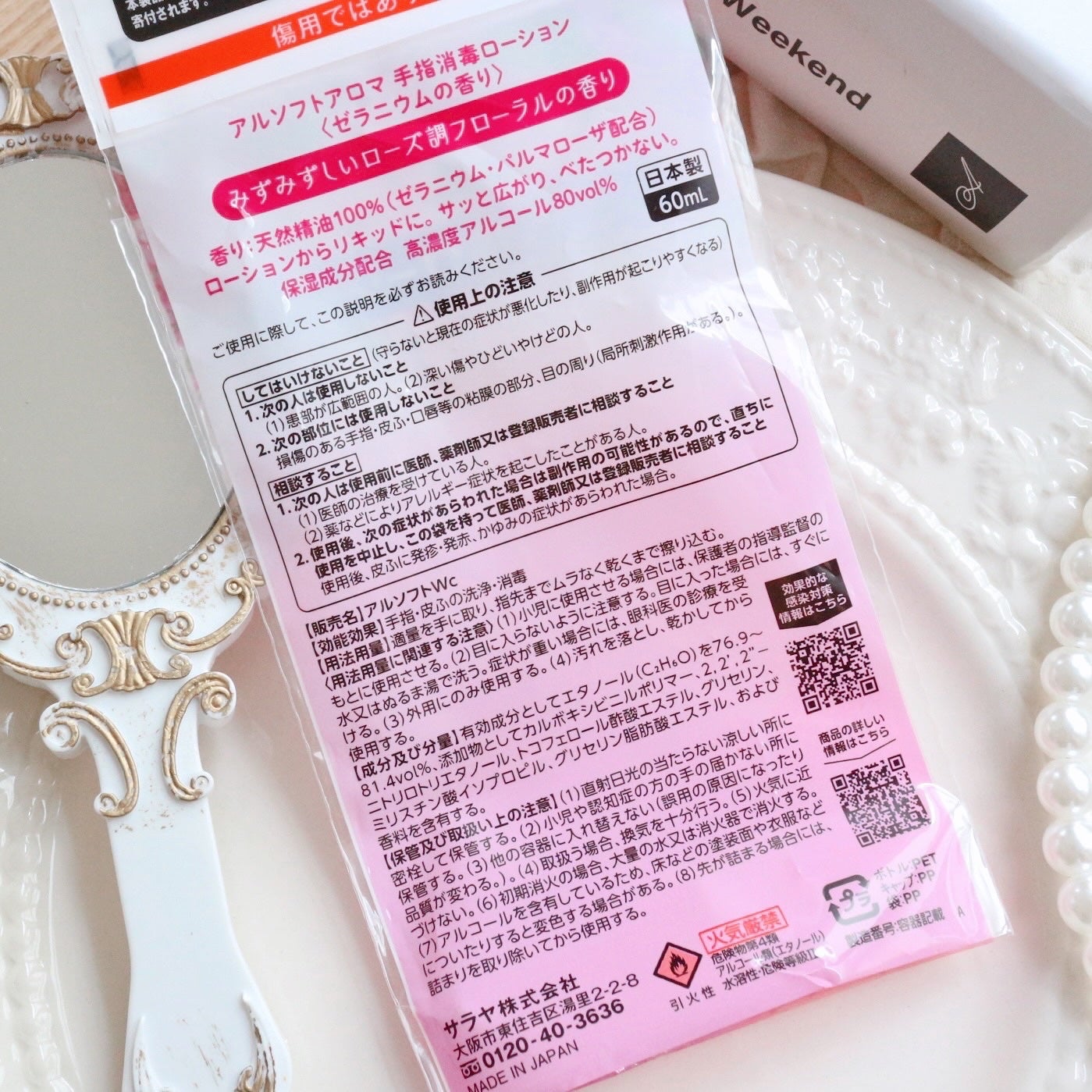 アルソフト 手指消毒ローション/サラヤ/ハンドクリームを使ったクチコミ(3枚目)