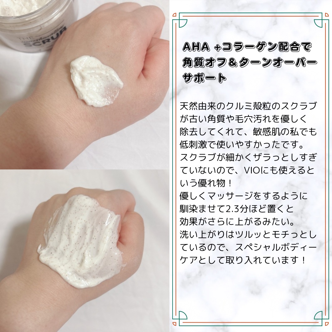 BnD マシュマロ コラーゲン AHA スクラブ /BnD/ボディスクラブを使ったクチコミ（2枚目）