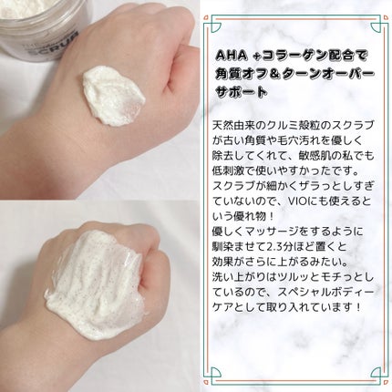 BnD マシュマロ コラーゲン AHA スクラブ /BnD/ボディスクラブを使ったクチコミ(2枚目)