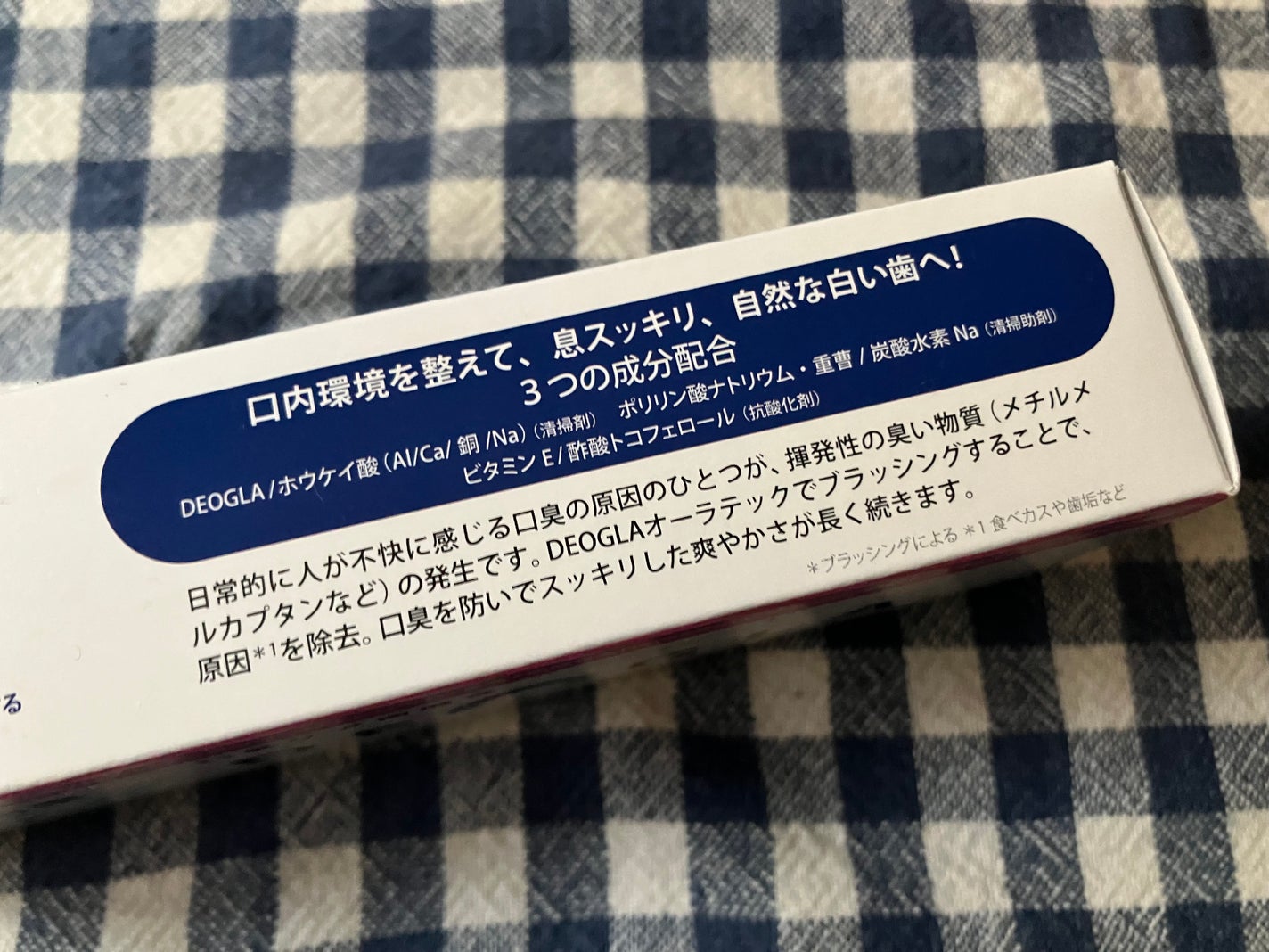 デオグラオーラテック +ホワイトニング/DEOGLA/歯磨き粉を使ったクチコミ(4枚目)