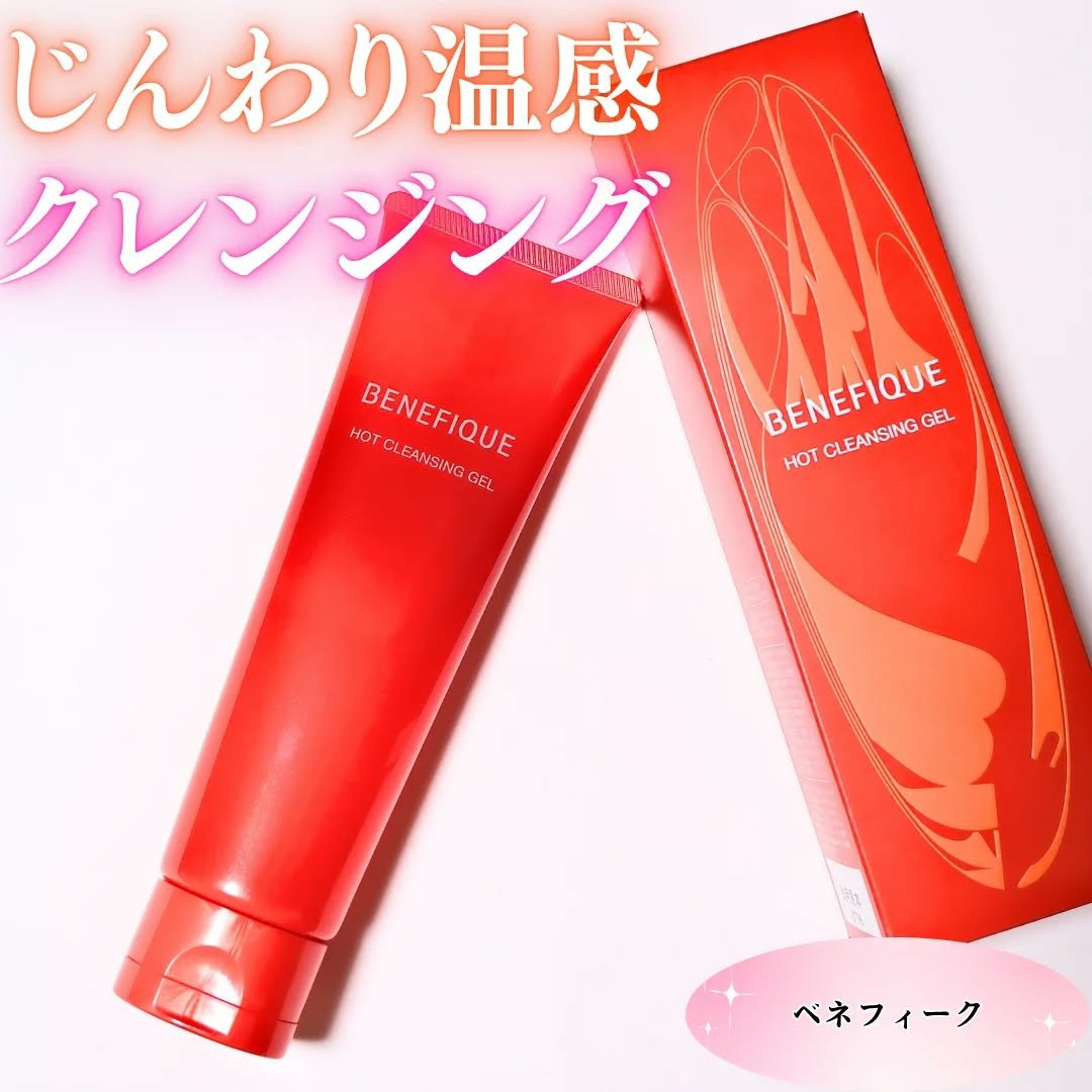 ベネフィーク　ホットクレンジングジェル/BENEFIQUE/クレンジングジェルを使ったクチコミ（1枚目）
