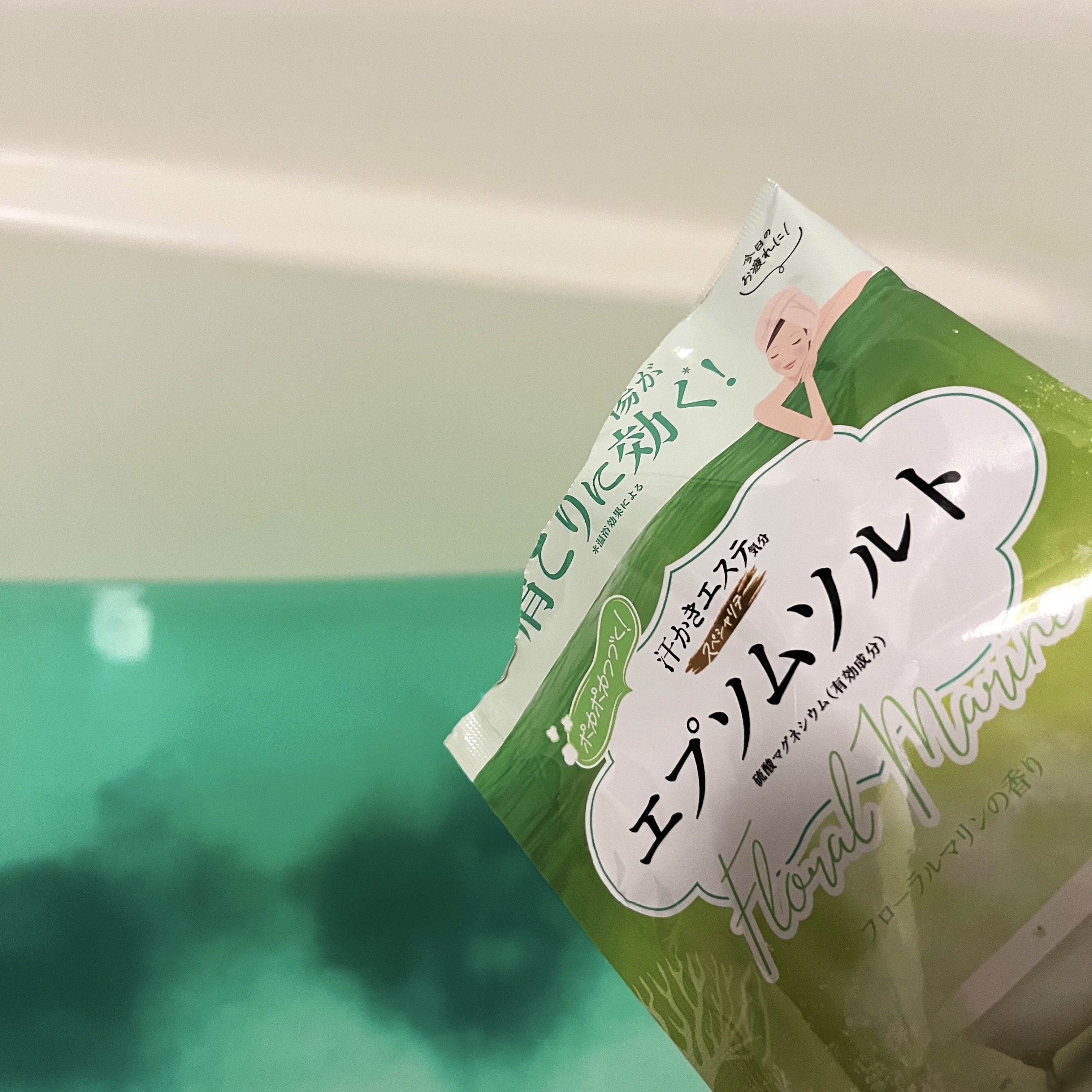 汗かきエステ気分 スペシャリテ エプソムソルト シトラスマリンの香り/マックス/無機塩系入浴剤を使ったクチコミ（2枚目）