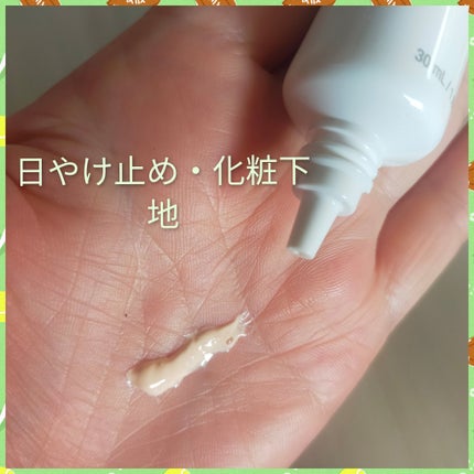 アドバンスドリペア AIトーンアップ ベージュ/PHYSIOGEL/日焼け止めクリームを使ったクチコミ(3枚目)
