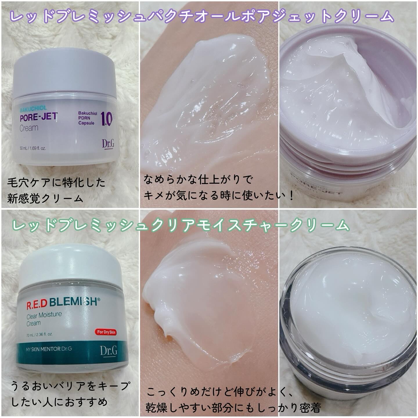 レッドブレミッシュ クリアスージングクリーム/Dr.G/フェイスクリームを使ったクチコミ（2枚目）