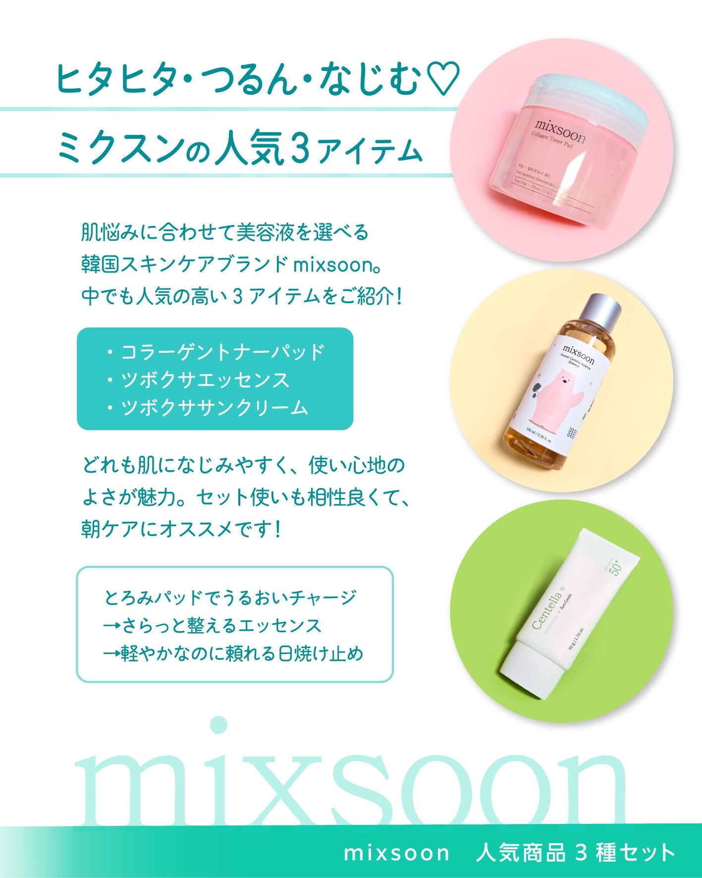 ツボクサ エッセンス/mixsoon/美容液を使ったクチコミ(2枚目)