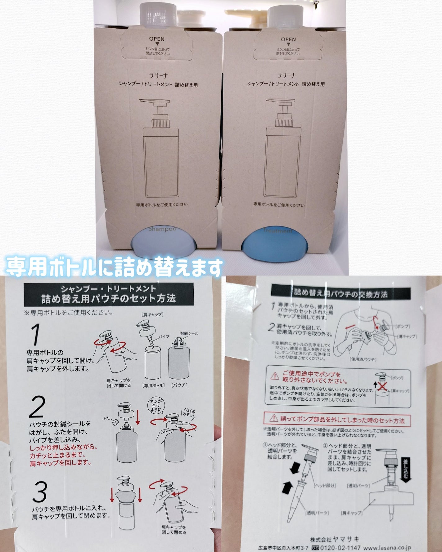 ラサーナ プレミオール シャンプー/トリートメント クールリフレッシュ/ラサーナ/市販シャンプーを使ったクチコミ(2枚目)