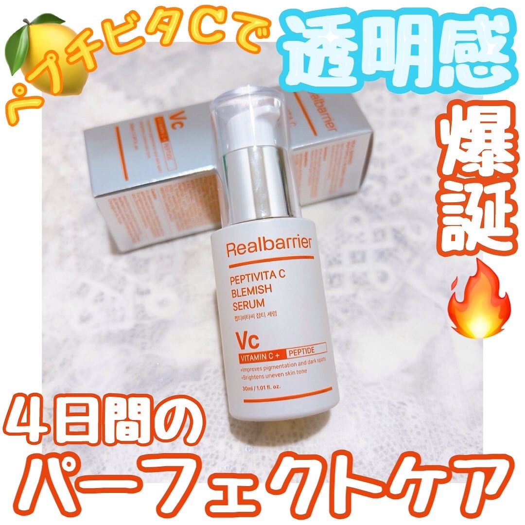 ペプチビタC ブレミッシュセラム/Real Barrier/美容液を使ったクチコミ(1枚目)