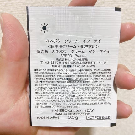 クリーム イン デイ/KANEBO/フェイスクリームを使ったクチコミ(2枚目)
