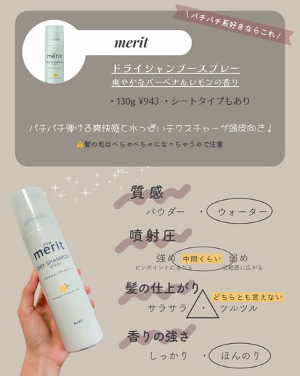 ドライ シャンプー N/スティーブンノル ニューヨーク/ドライシャンプーを使ったクチコミ(5枚目)