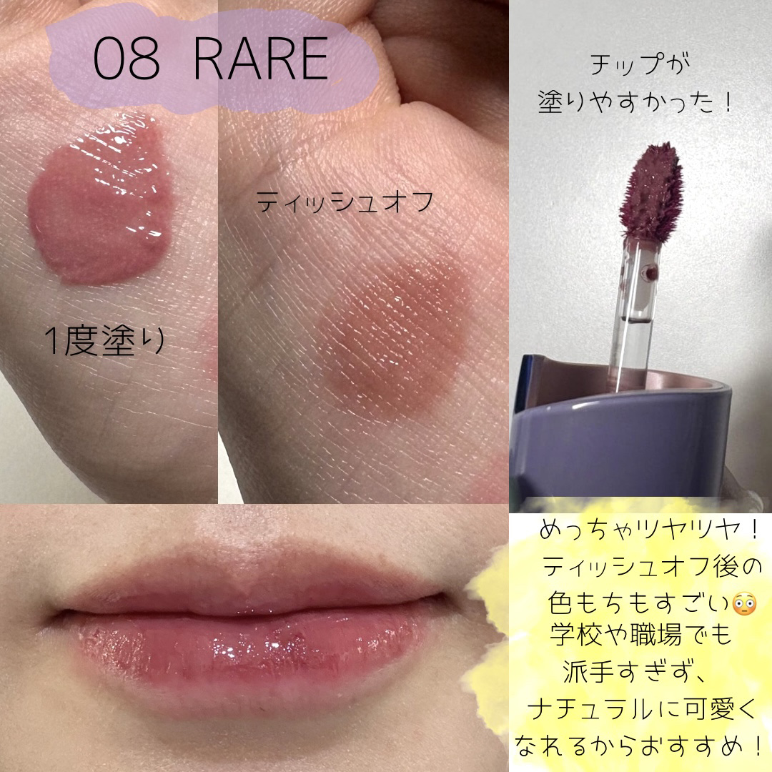 ロウグロウジェルティント/hince/リップティントを使ったクチコミ（3枚目）