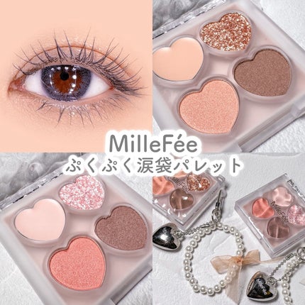 ぷくぷく涙袋パレット/MilleFée/アイシャドウパレットを使ったクチコミ(1枚目)