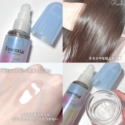 エッセンシャル プレミアム うるりキラリオイル/エッセンシャル/ヘアオイルを使ったクチコミ(4枚目)