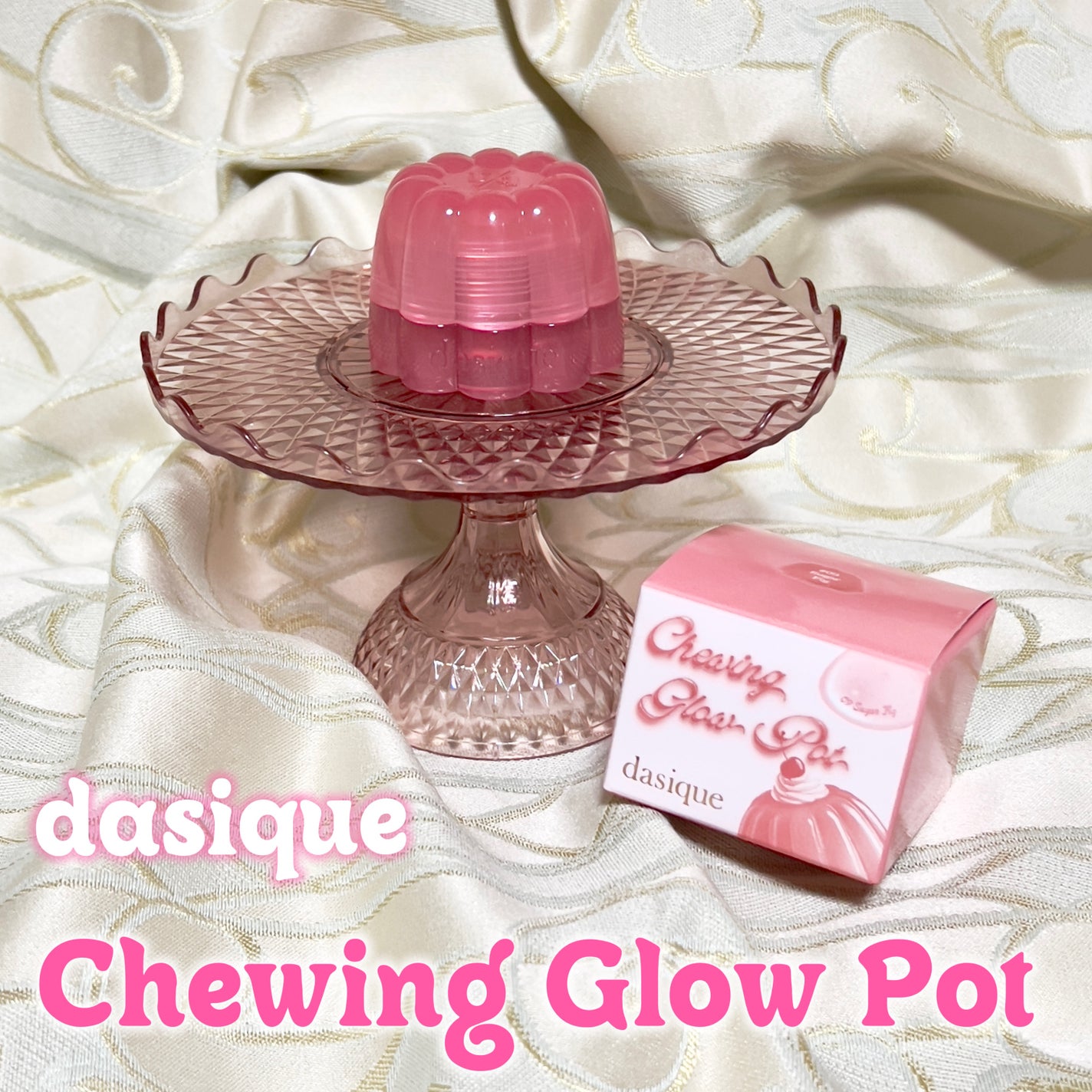 チューインググロウポット/dasique/口紅を使ったクチコミ(1枚目)