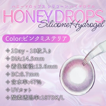 HONEY DROPS silicone hydrogel(1day)/HONEY DROPS silicone hydrogel/ワンデー(1DAY)カラコンを使ったクチコミ(3枚目)