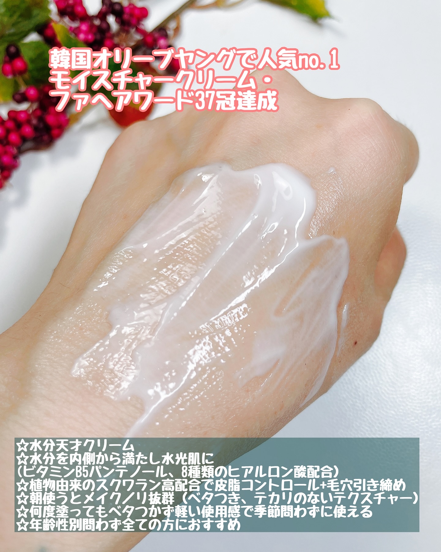 アクアスクワランモイスチャークリーム/S.NATURE/フェイスクリームを使ったクチコミ（3枚目）