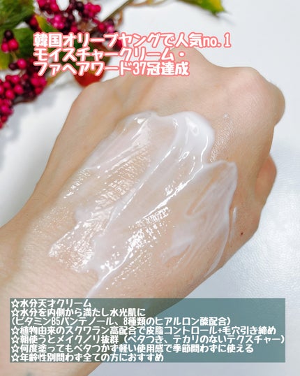 アクアスクワランモイスチャークリーム/S.NATURE/フェイスクリームを使ったクチコミ(3枚目)