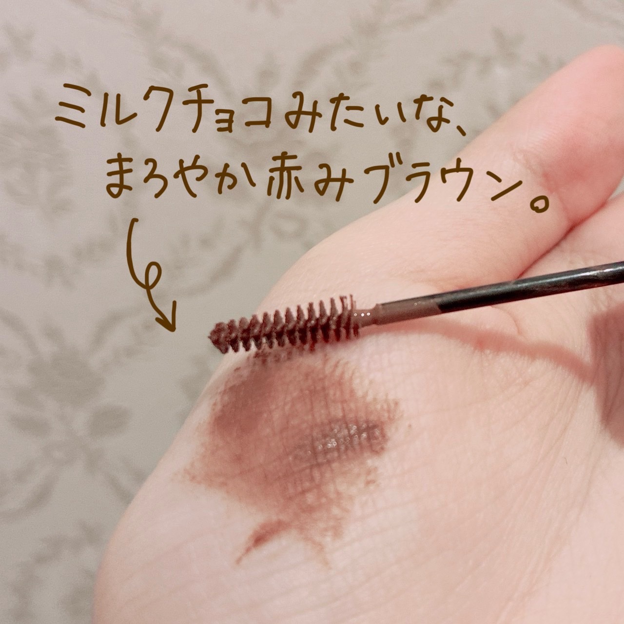 フィルム眉カラー ウォームブラウン/デジャヴュ/眉マスカラを使ったクチコミ（2枚目）