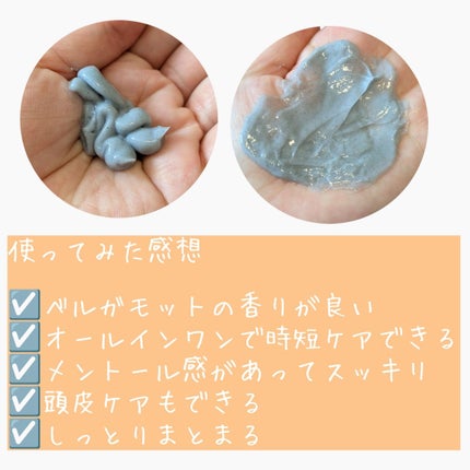 クレイクリームシャンプー(モイスト)/cocone/市販シャンプーを使ったクチコミ(3枚目)