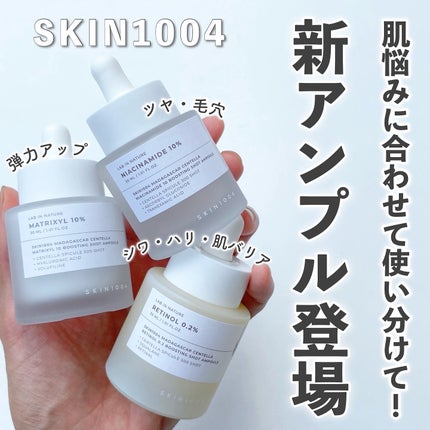 ã¬ãããŒã« 0.2 ããŒã¹ãã£ã³ã°ã·ã§ãã ã¢ã³ãã«/SKIN1004/çŸå®¹æ¶²ã䜿ã£ãã¯ãã³ãïŒ1æç®ïŒ