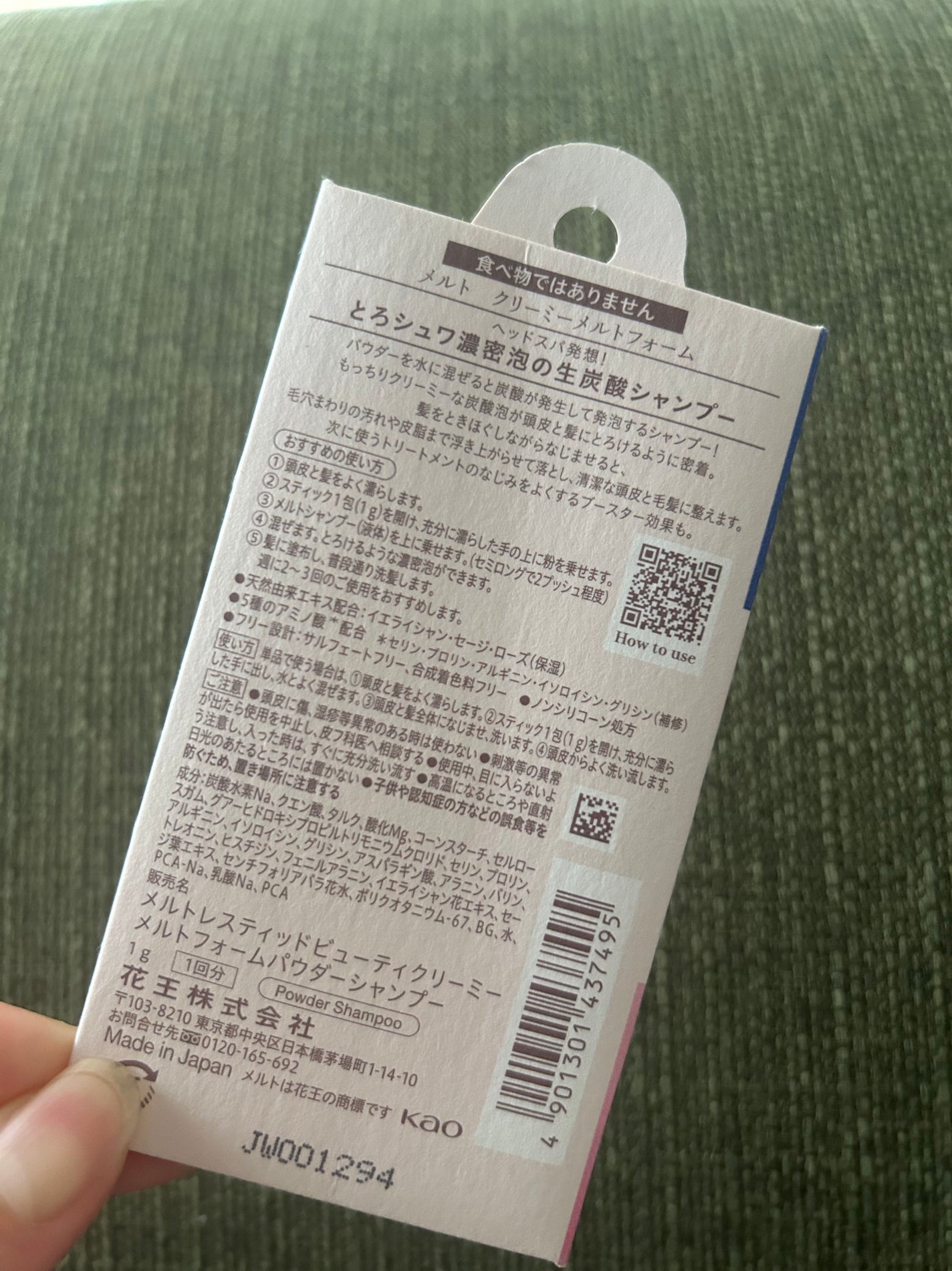 メルト クリーミーメルトフォーム/melt/市販シャンプーを使ったクチコミ(2枚目)