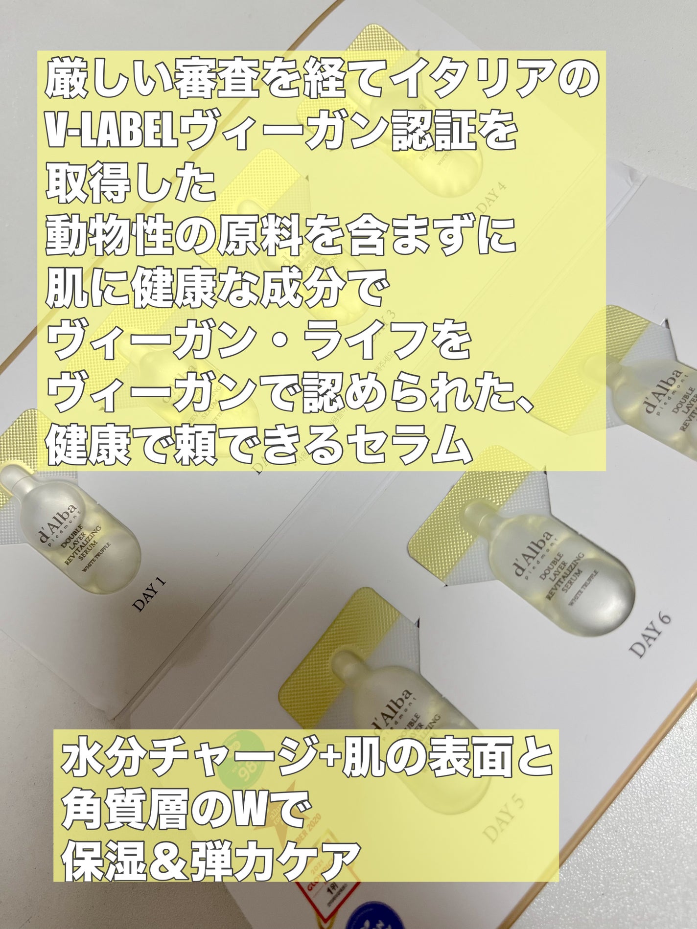 ダルバ ホワイトトリュフファーストスプレーセラム/ダルバ/ミスト状化粧水を使ったクチコミ(2枚目)
