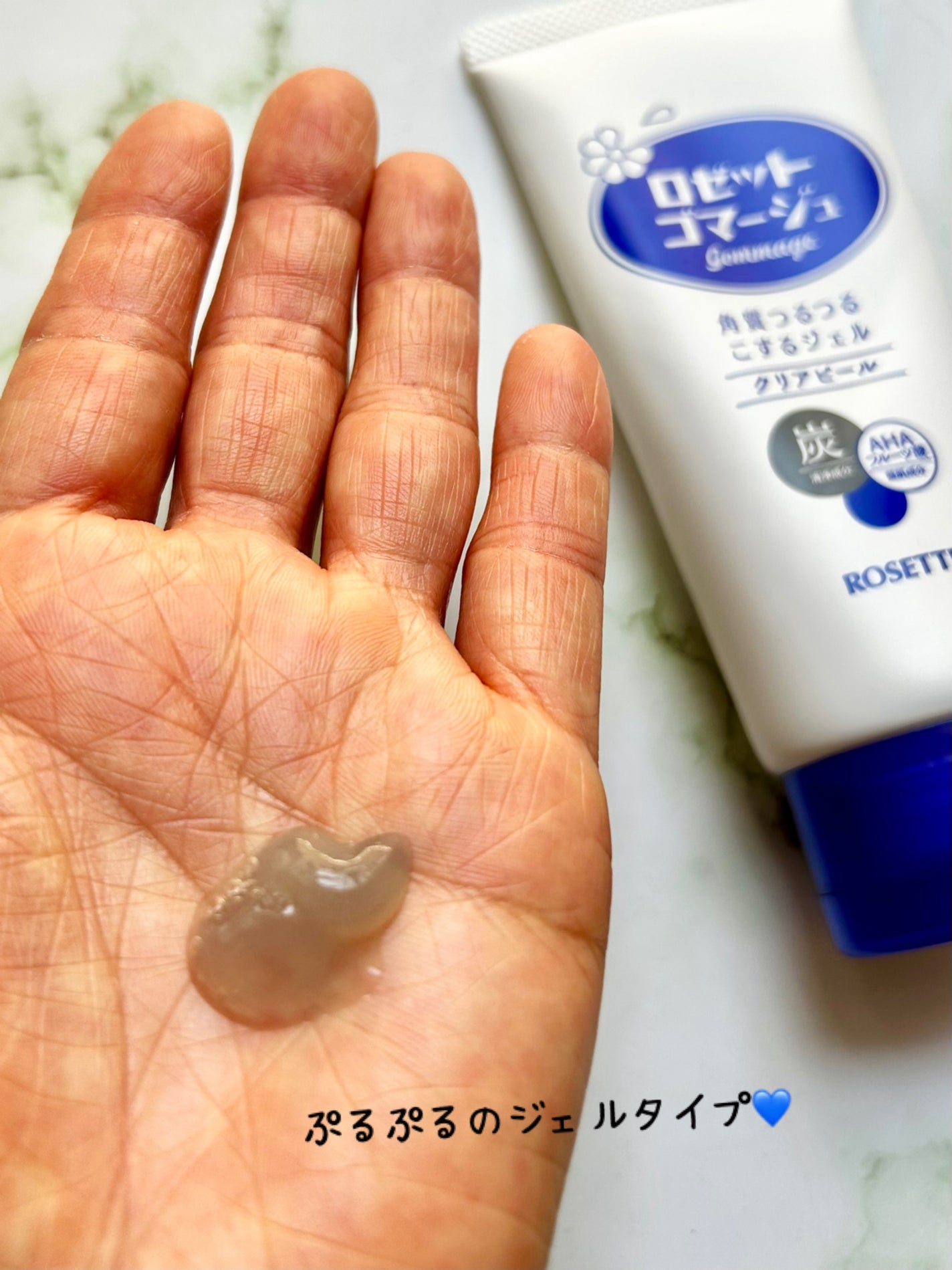 ロゼットゴマージュ クリアピール/ロゼット/スクラブ・ゴマージュを使ったクチコミ(4枚目)