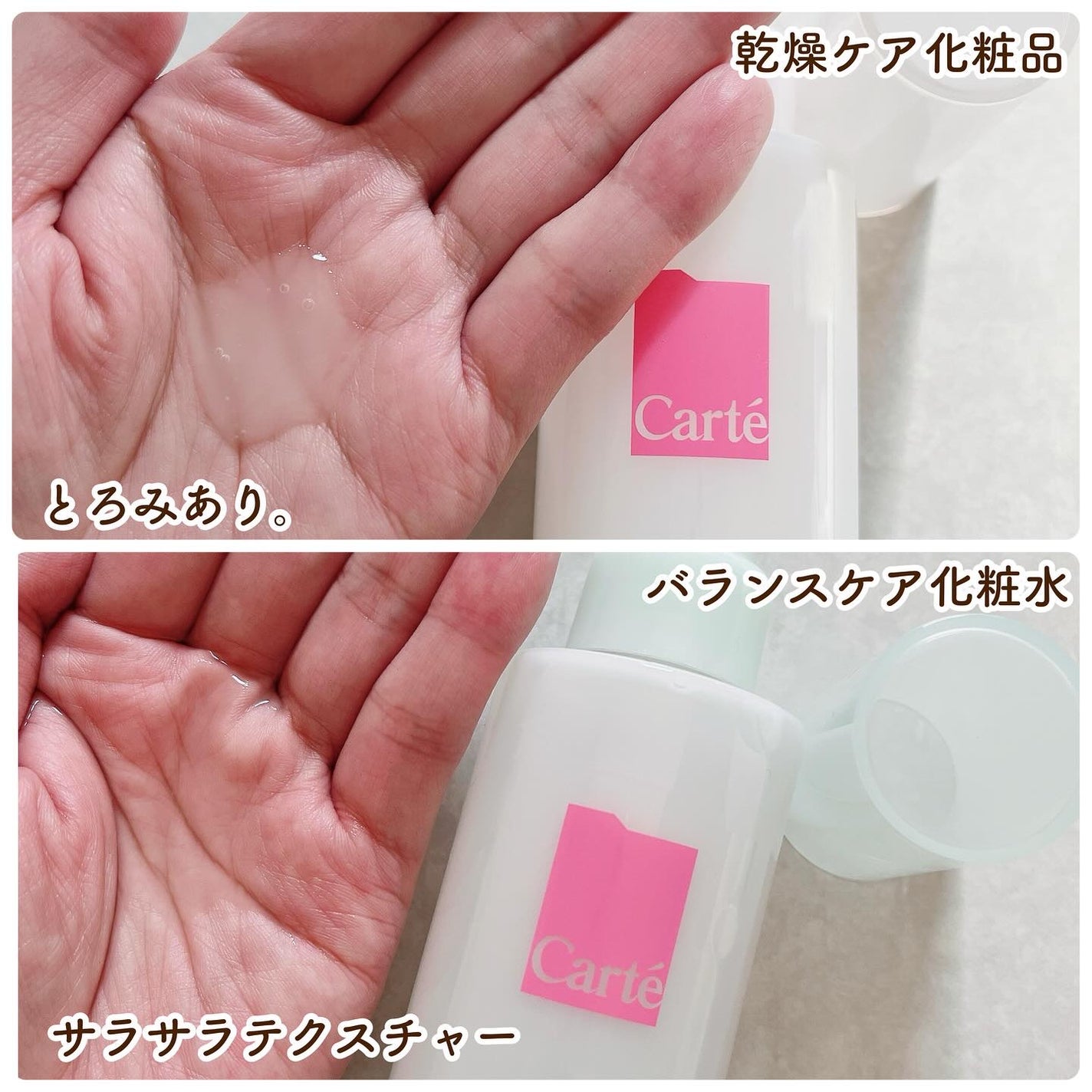 モイスチュア ローション/カルテHD/化粧水を使ったクチコミ(2枚目)