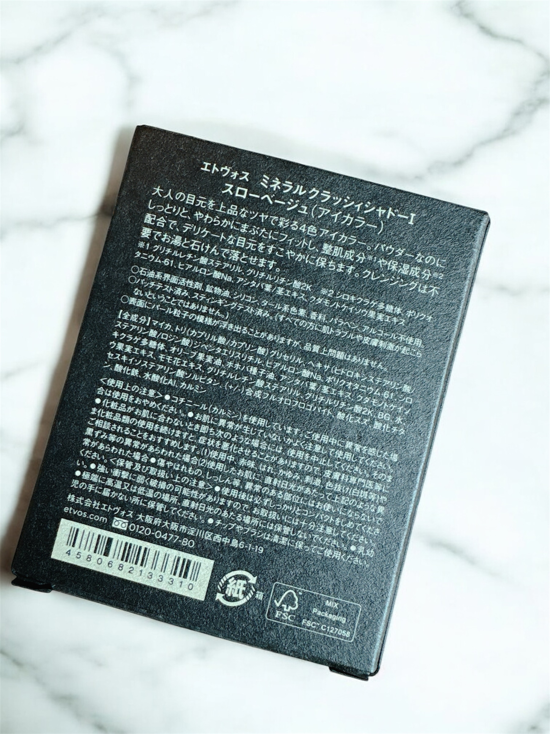 ミネラルクラッシィシャドー/エトヴォス/アイシャドウパレットを使ったクチコミ（3枚目）