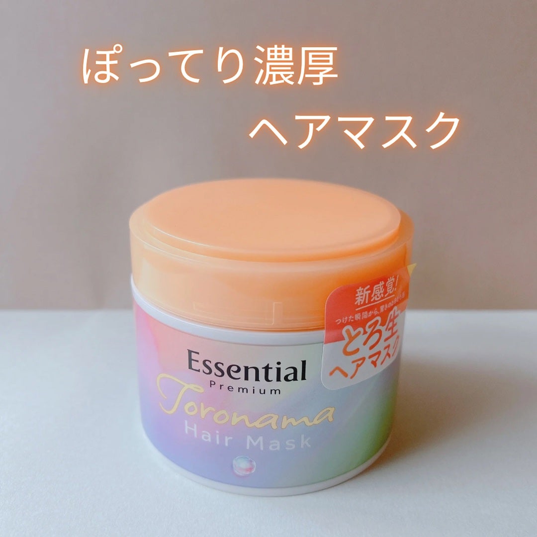 エッセンシャルプレミアム とろ生ヘアマスク/エッセンシャル/ヘアマスク・ヘアパックを使ったクチコミ(1枚目)