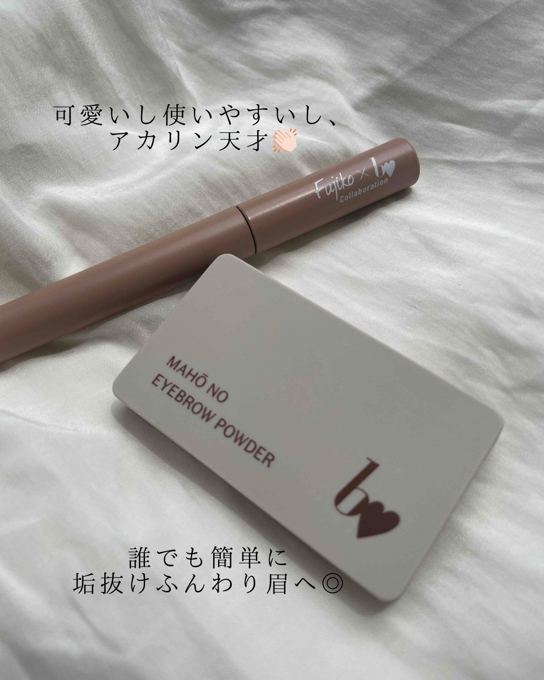 マジカルアイブロウカラー/Fujiko/眉マスカラを使ったクチコミ(6枚目)