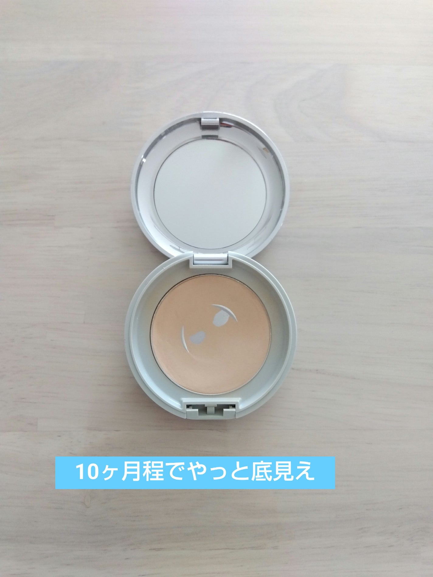 サンスクリーン(R)パウダー/オルビス/日焼け止めパウダーを使ったクチコミ(2枚目)