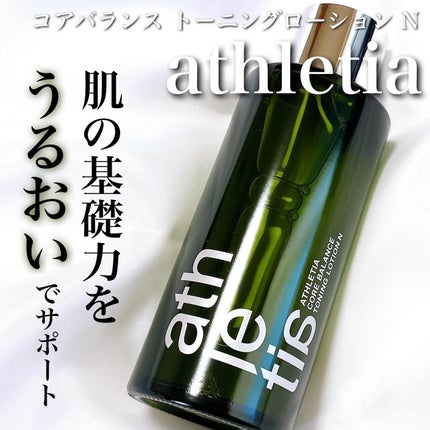 athletia アスレティア コアバランス トーニングローション Nのクチコミ「.
athletia  @athletiabeauty 
コアバランス トーニングローション.....」(1枚目)