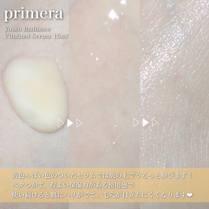 ユース ラディアンス ビタチノール セラム/primera/美容液を使ったクチコミ(5枚目)