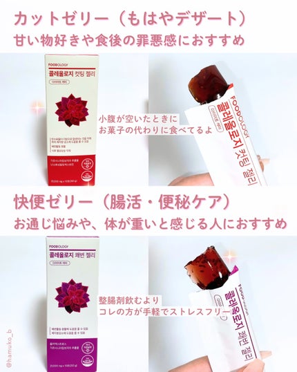 コレオロジーティー/FOODOLOGY/ドリンクを使ったクチコミ(5枚目)