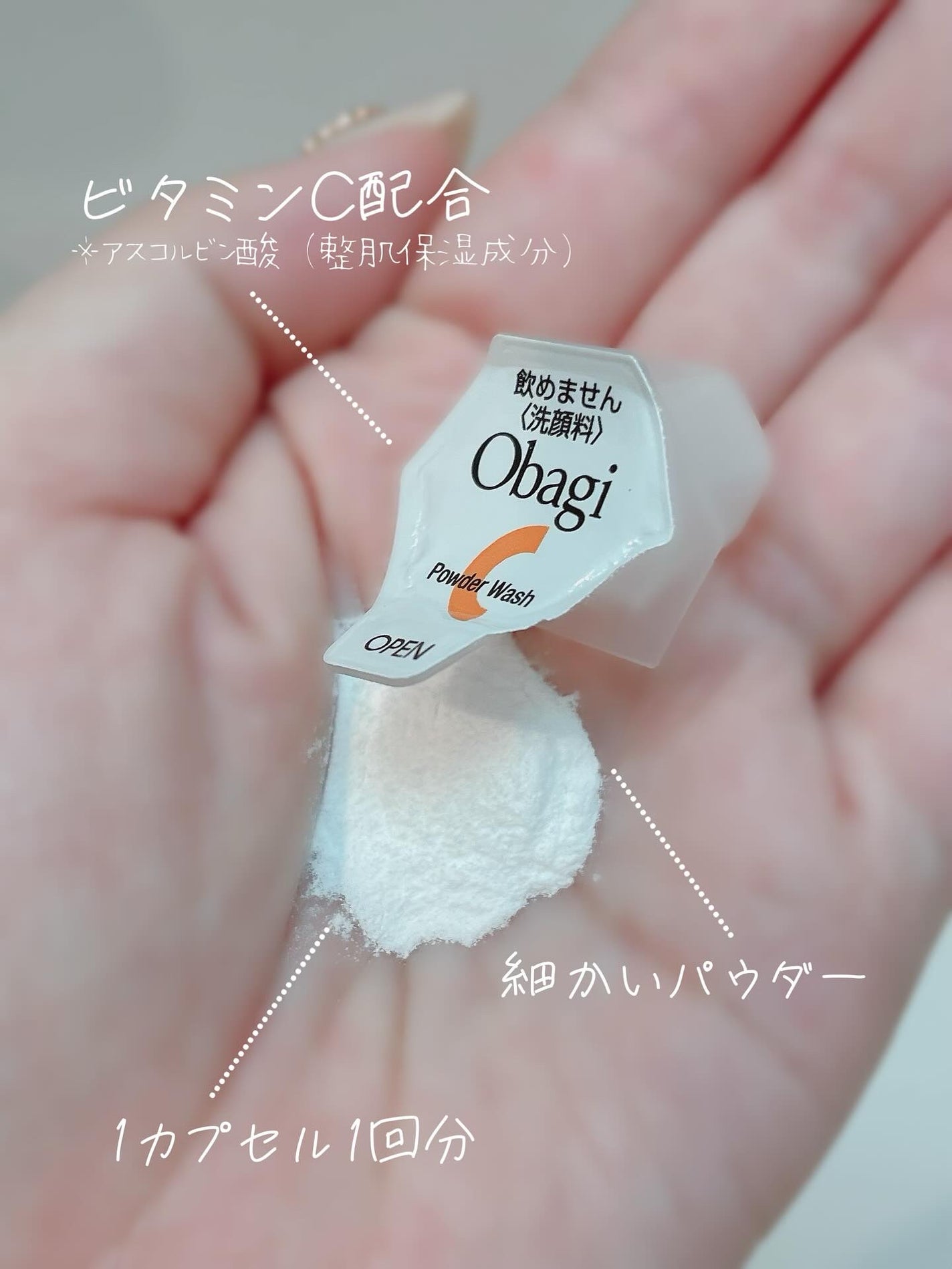 オバジC 酵素洗顔パウダー/オバジ/洗顔パウダーを使ったクチコミ(2枚目)