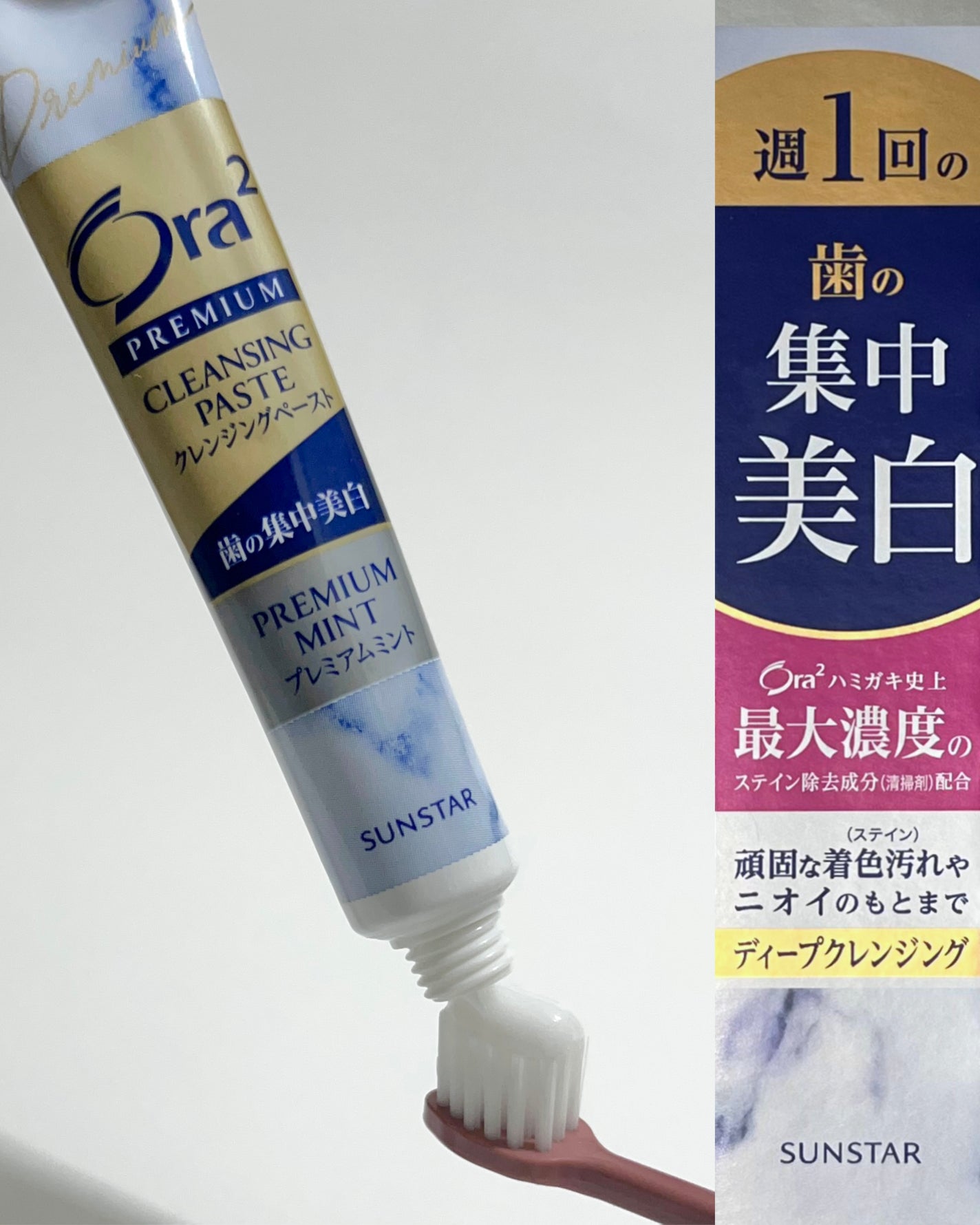 オーラツー プレミアム クレンジングペースト プレミアムミント/オーラツー/歯磨き粉を使ったクチコミ(1枚目)